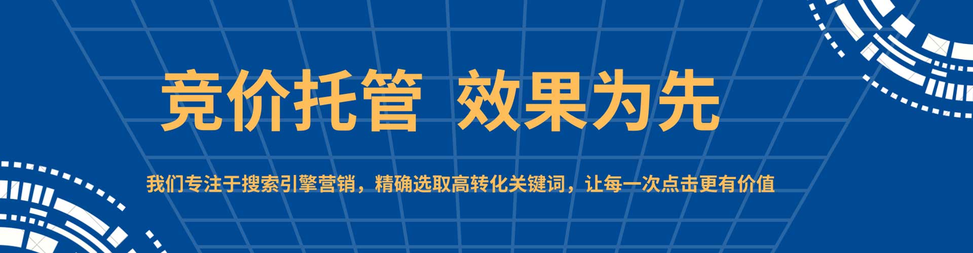 曹县信息流托管