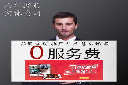 百度推广代运营公司实战：如何快速增加网站流量